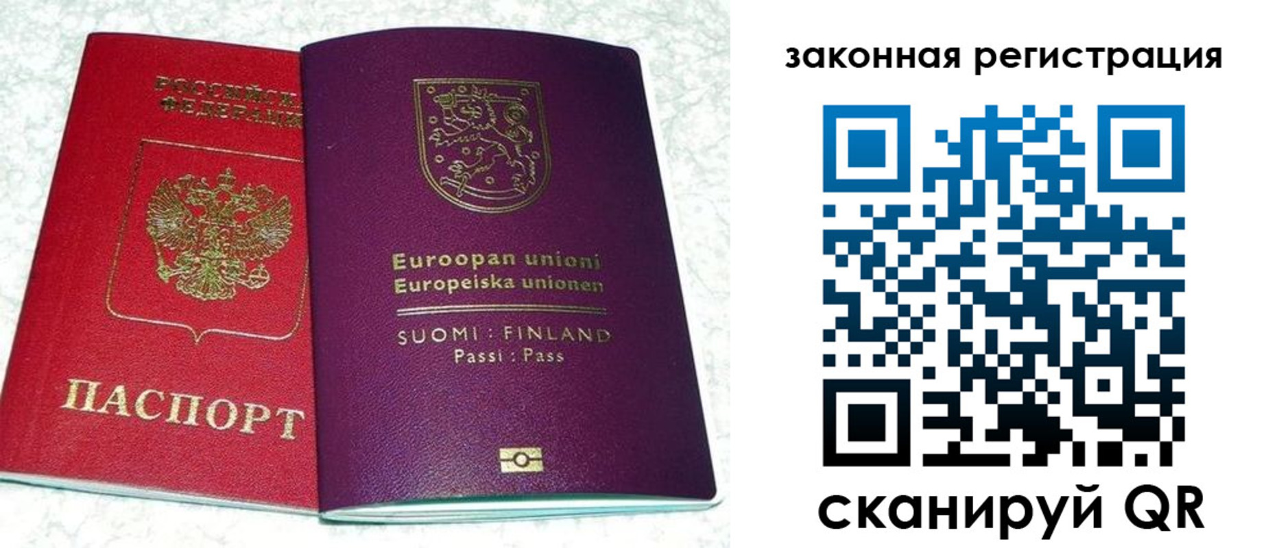 миграционный учет в Приморско-Ахтарске