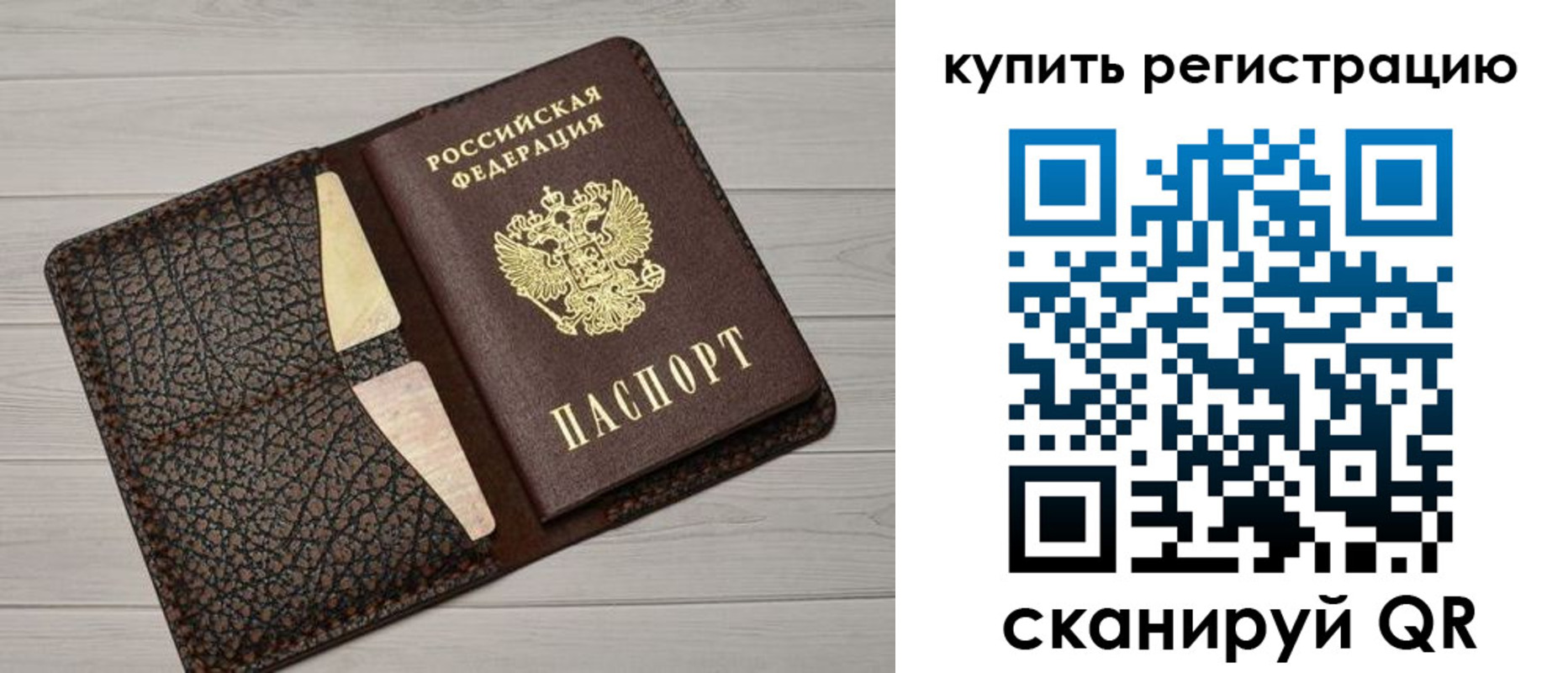 временная прописка в Приморско-Ахтарске