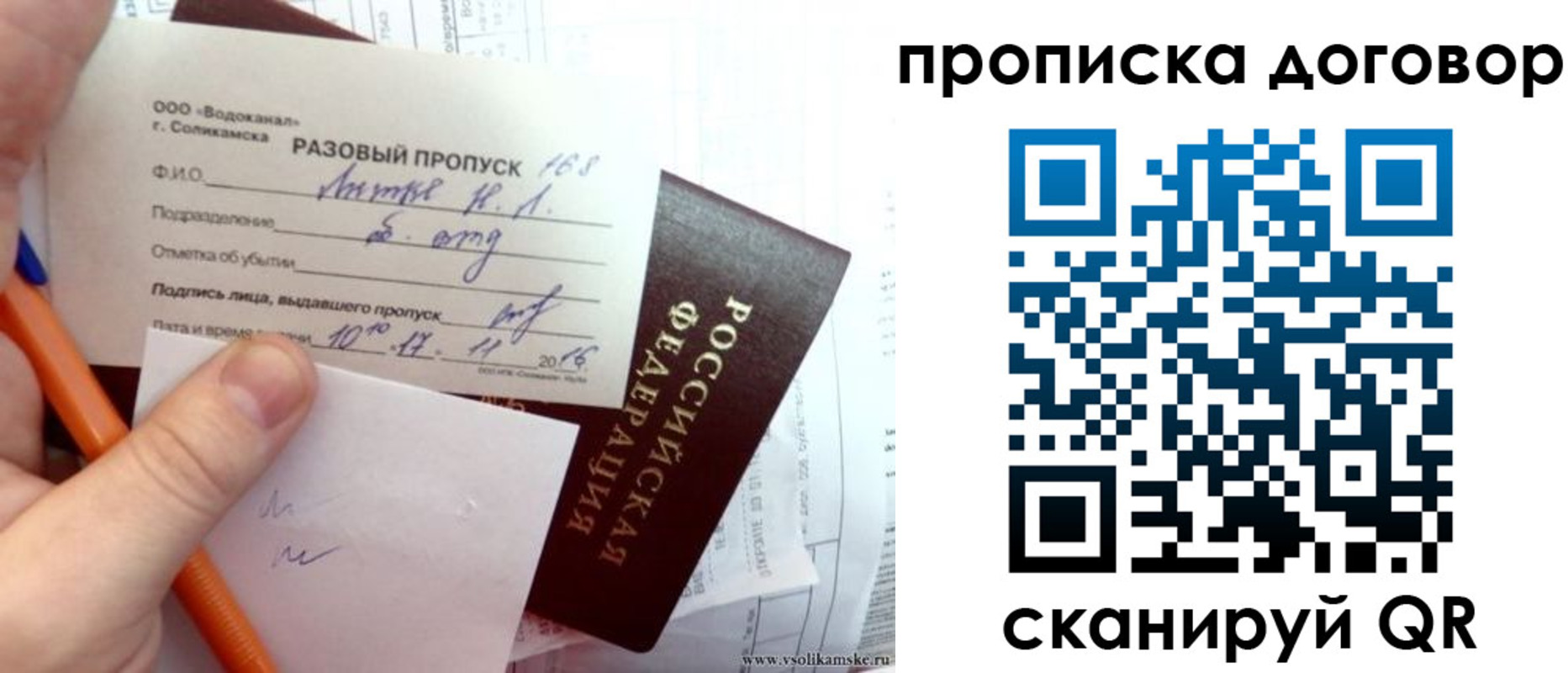 временная регистрация купить в Приморско-Ахтарске