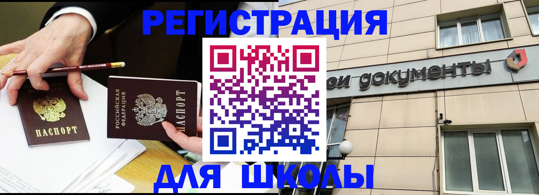 прописка штамп в Приморско-Ахтарске