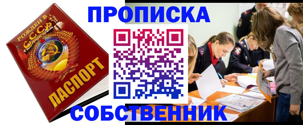 прописка паспорт в Приморско-Ахтарске