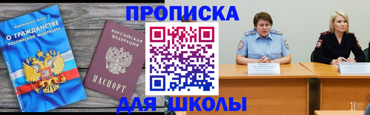 временная регистрация госуслуги в Приморско-Ахтарске