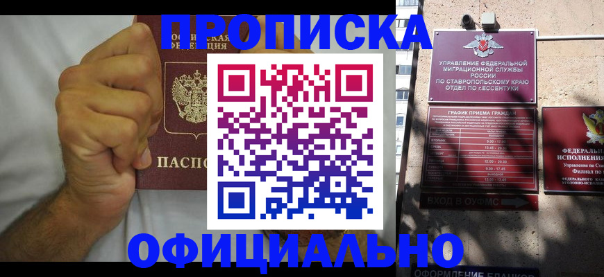 где прописаться в Приморско-Ахтарске