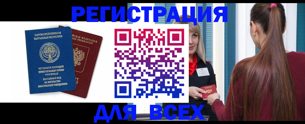 временная регистрация адрес в Приморско-Ахтарске