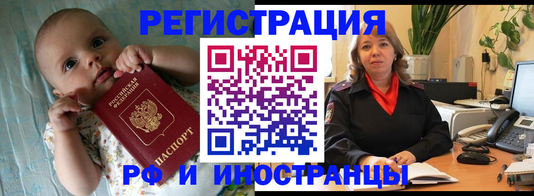 прописка для школы в Приморско-Ахтарске