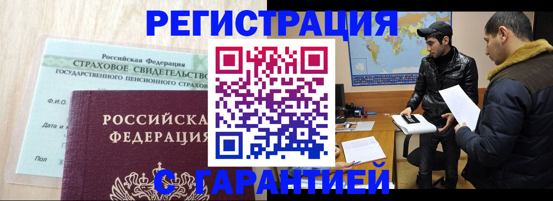 временная регистрация поиск в Приморско-Ахтарске