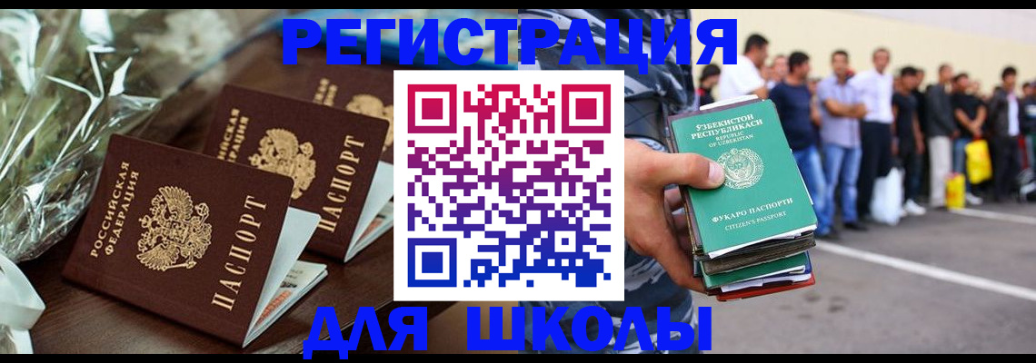прописка от собственника в Приморско-Ахтарске