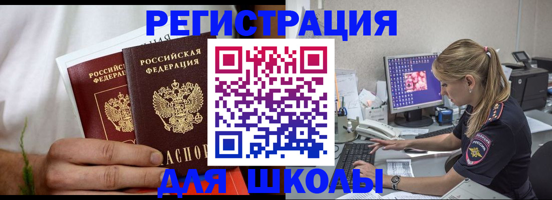 прописка гарантия в Приморско-Ахтарске